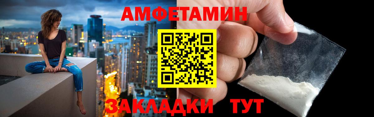 АМФЕТАМИН VHQ  АМФЕТАМИН  Химки  Вход с VPN 