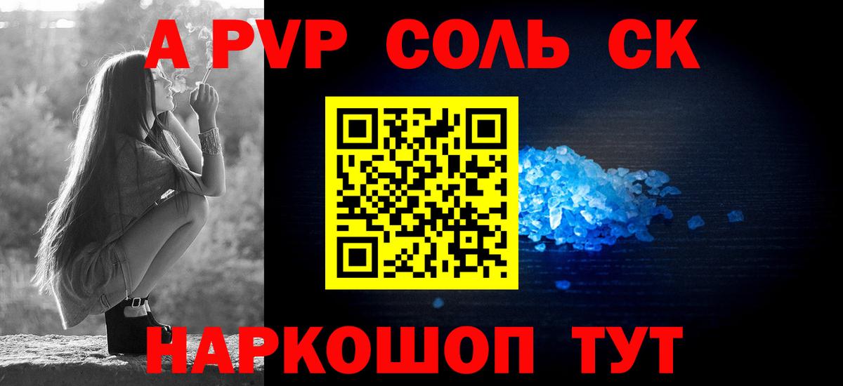 Alpha-PVP мука Химки
