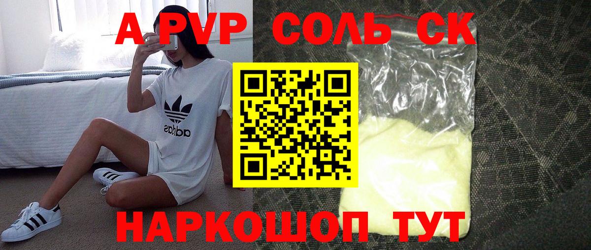магазин    A-PVP VHQ  Вход с VPN  Альфа ПВП  Химки  Альфа ПВП крисы CK 