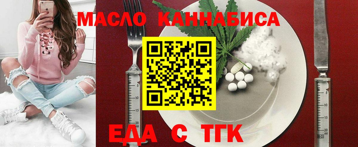 Химки  Cannafood конопля  Вход с VPN 