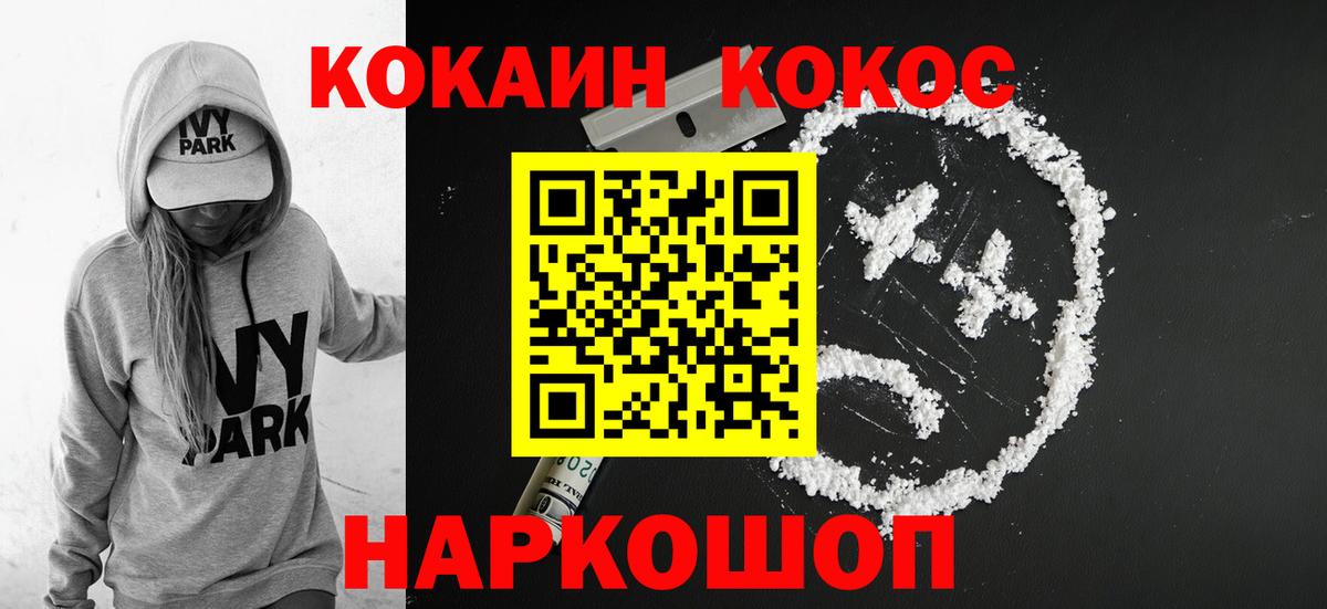 Кокаин VHQ Химки