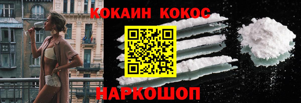COCAIN Эквадор  COCAIN Эквадор  Кокаин  Химки  Вход с VPN 
