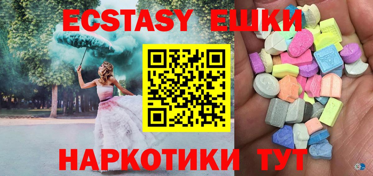 Химки  Ecstasy mix  Экстази DUBAI  купить наркотик  Вход с VPN 