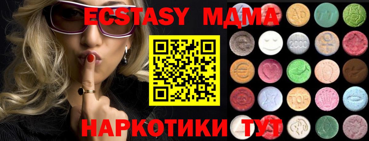 Ecstasy 280 MDMA Химки