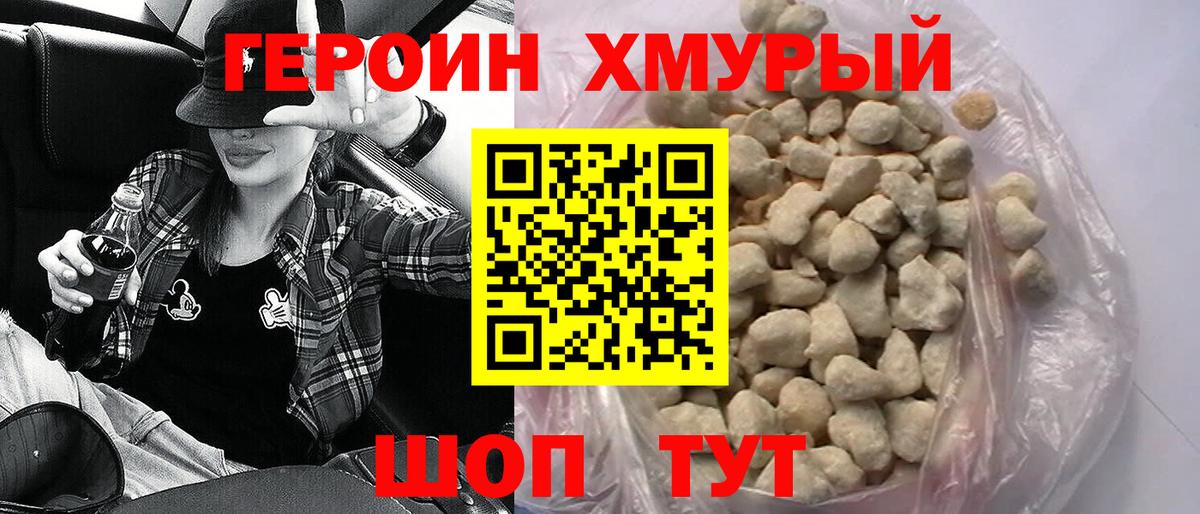 Химки  Героин VHQ  Вход с VPN 