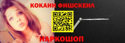 кокаин перу Моздок