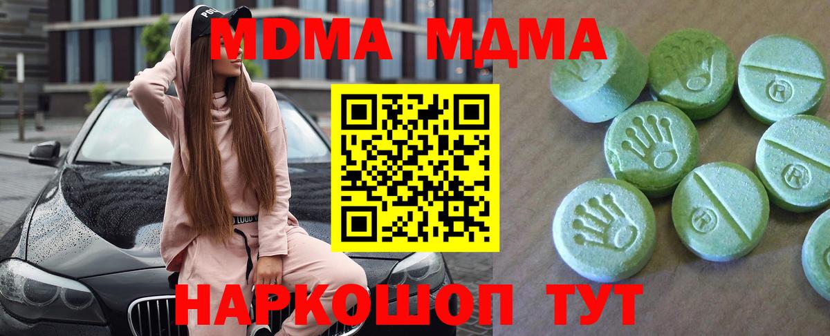 Химки  MDMA VHQ  МДМА  Вход с VPN  MDMA кристаллы 