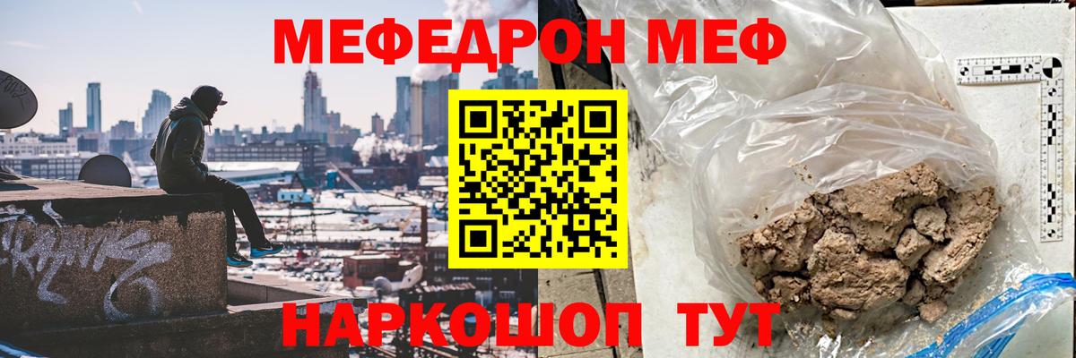 Меф мука  цена наркотик  Химки  Вход с VPN  МЯУ-МЯУ VHQ 