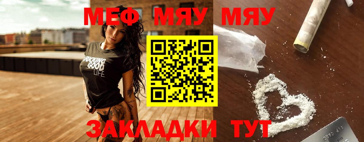 МЕФ кристаллы Химки