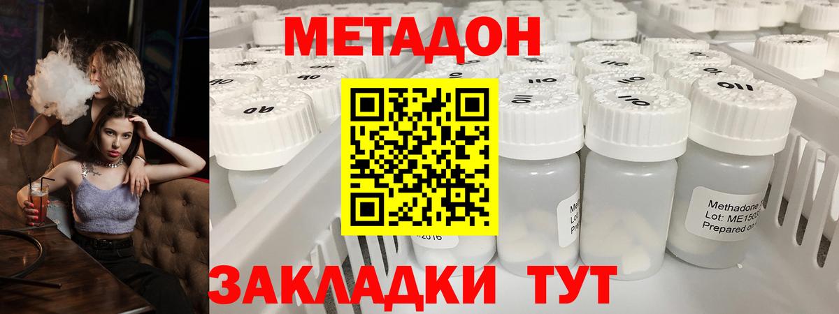 МЕТАДОН кристалл Химки